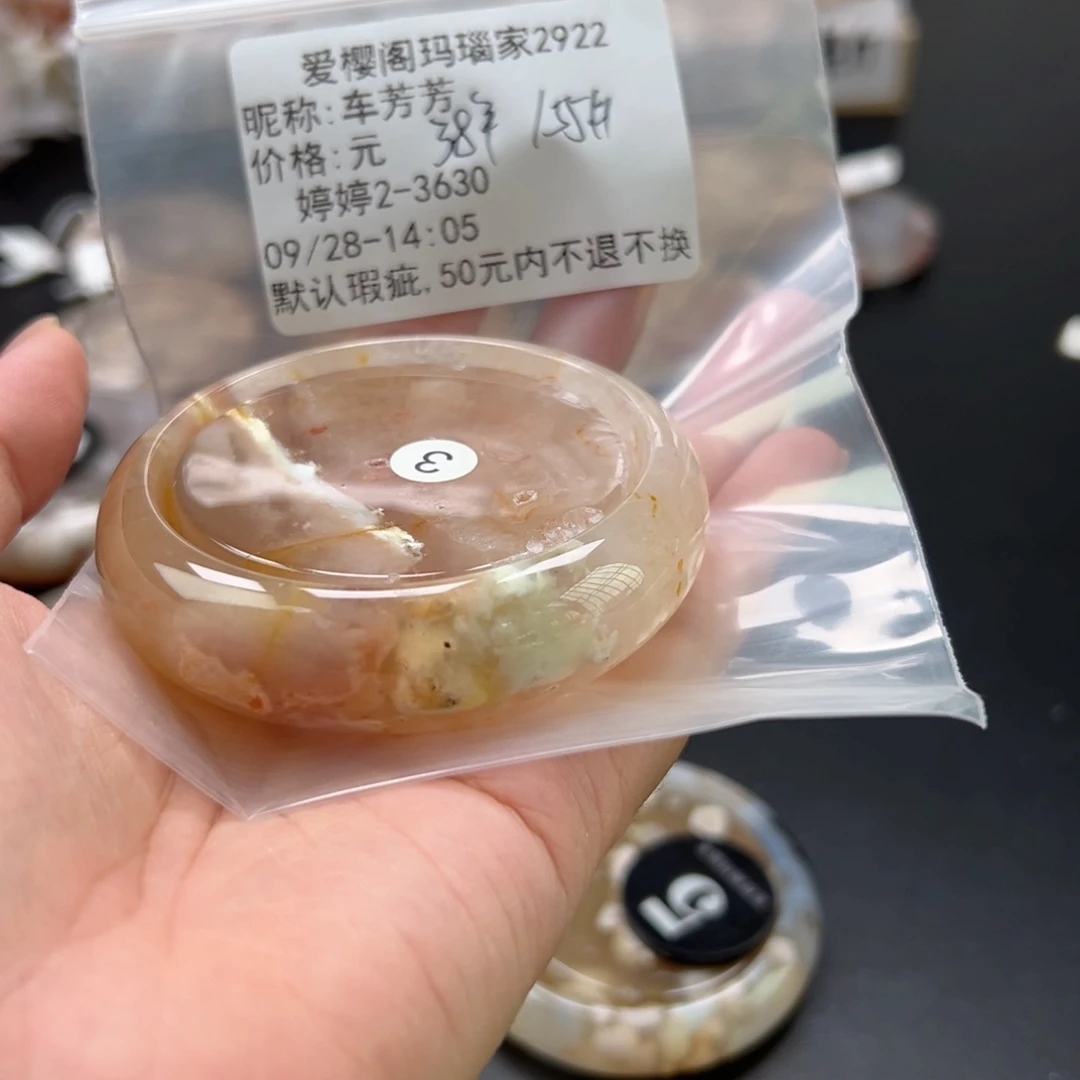 手镯玛瑙/玉髓未镶嵌车*芳