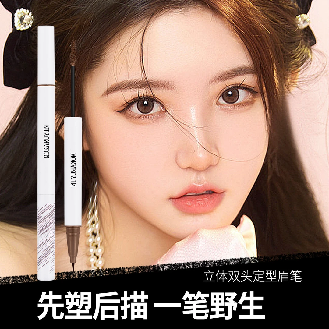 立体双头定型水眉笔持久定型不脱妆不晕染防水防汗染眉膏