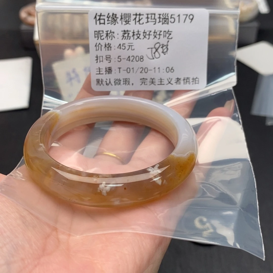 玛瑙/玉髓手镯合金荔***吃