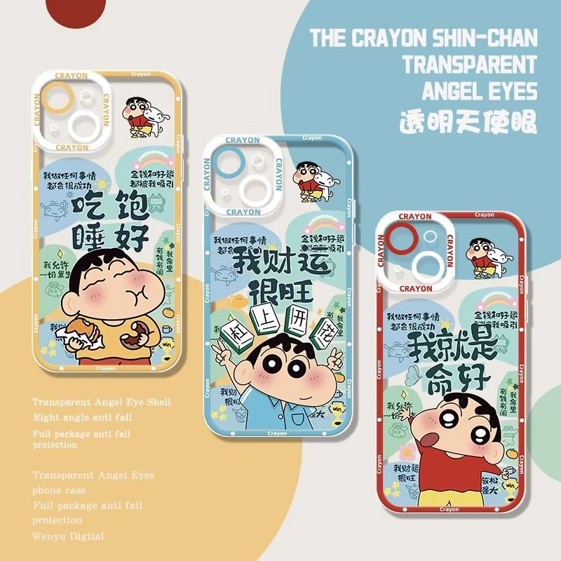 我就是命好适用苹果16手机壳iphone15pro蜡笔小新14透明xr全包pm