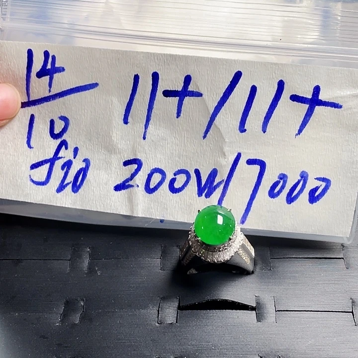 定制翡翠未镶嵌35877