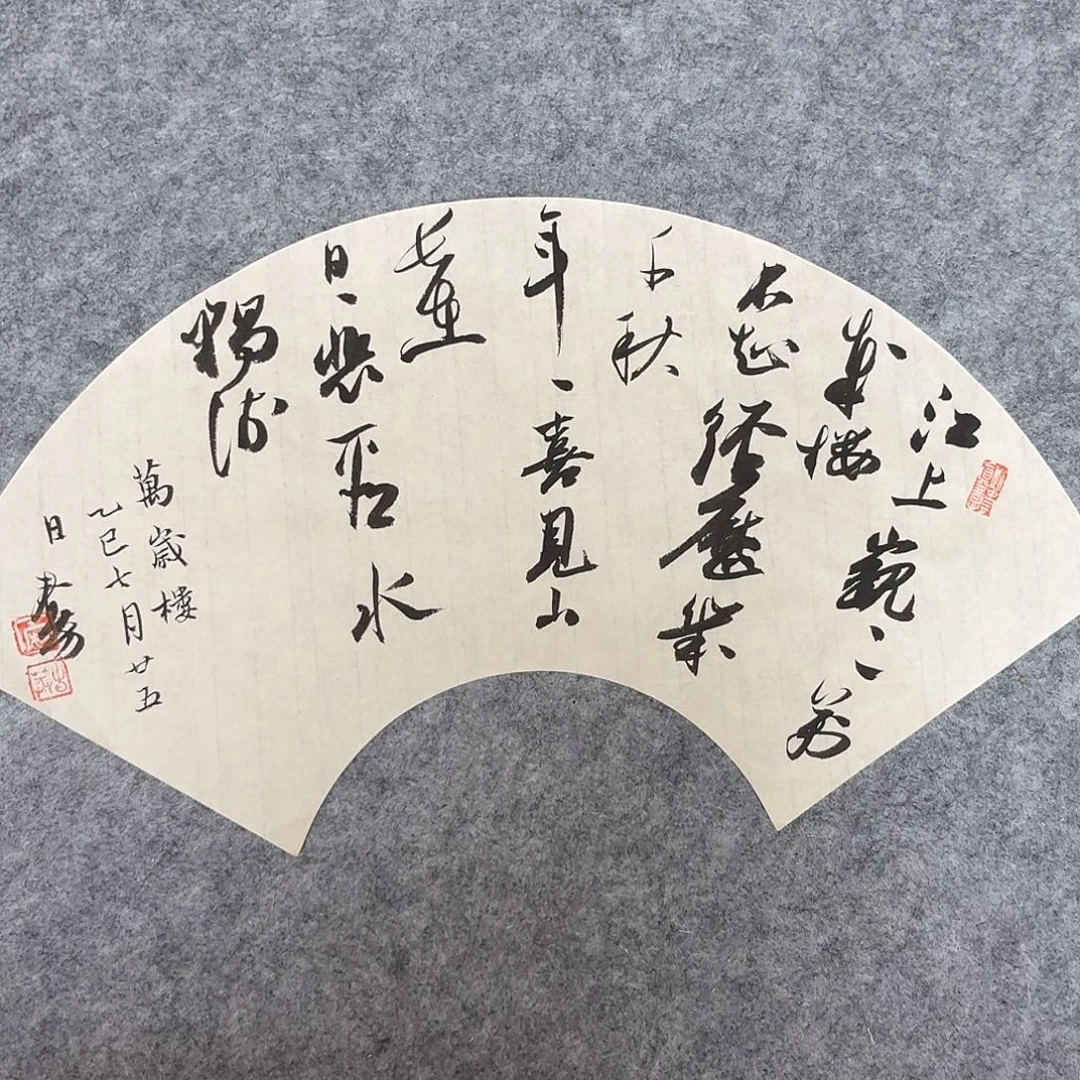书法国展书家麻春芳44×20