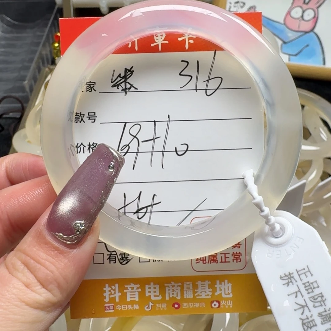 玛瑙/玉髓手镯未镶嵌笨****?316