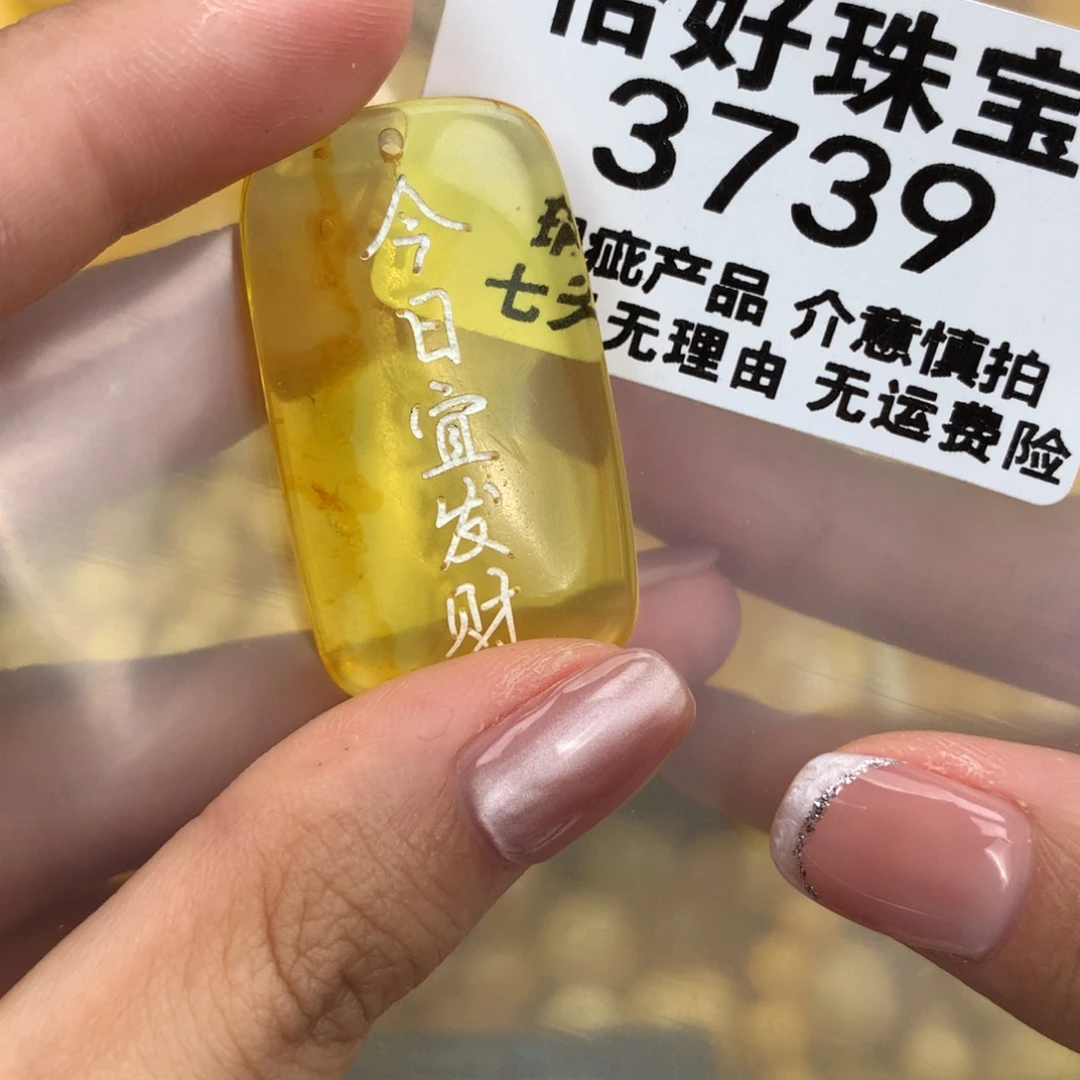 未镶嵌琥珀珠宝奇石