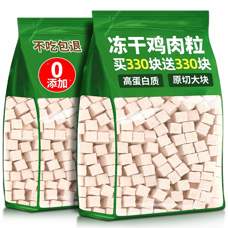 猫咪零食冻干鸡肉粒鸭胸块蛋黄宠物奖励幼成狗小肉干营养蛋白拌粮