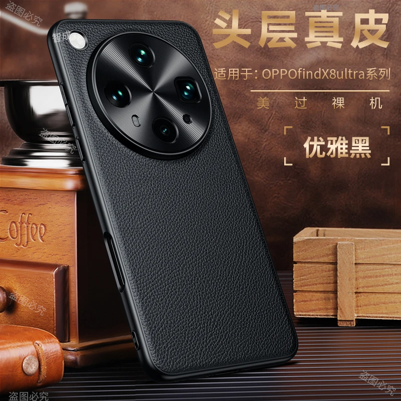 OPPOFindX8Ultra手机壳新款高档真皮X8S+镜头全包防摔保护套适用
