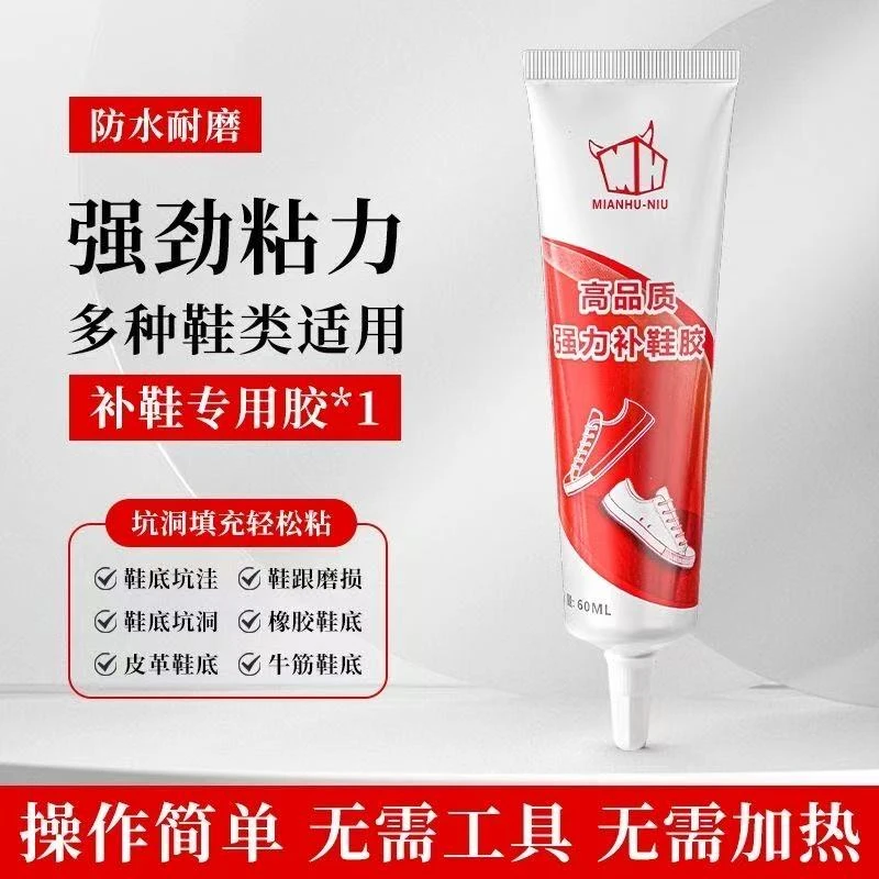 粘鞋专用胶万能防水强力运动鞋胶鞋厂专用树脂胶皮鞋修鞋匠YG301