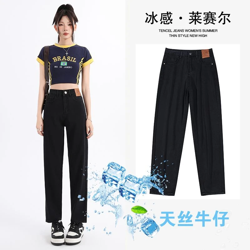 【大码】莱赛尔天丝牛仔裤女夏2025新款梨形身材小个子冰丝哈伦裤