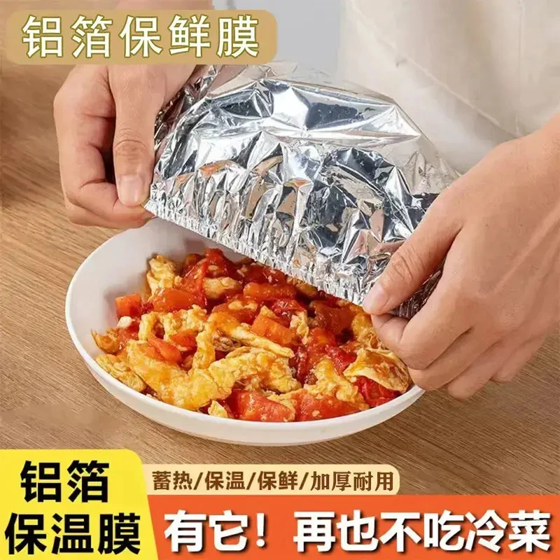 饭菜保温套食品级铝箔膜套保温罩厨房餐桌保鲜隔热保温膜保温罩