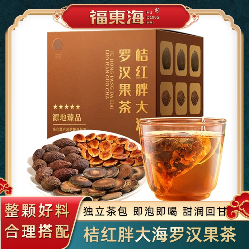 福东海 桔红胖大海罗汉果茶30g/盒 办公室茶包组合养生茶独袋包装