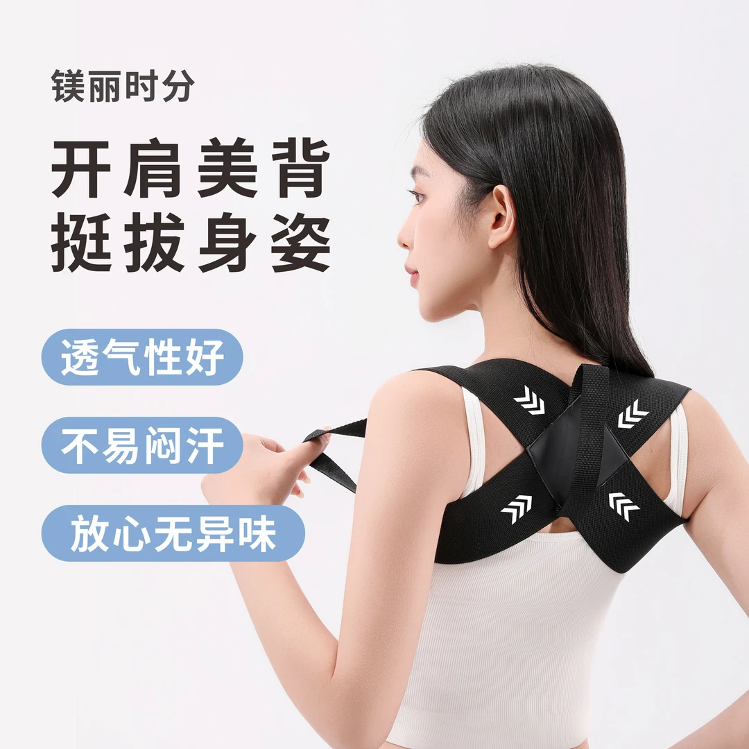 [专攻肩颈 开肩直背]媄丽时分开肩带矫正带 挺胸沉肩收肩胛护肩带