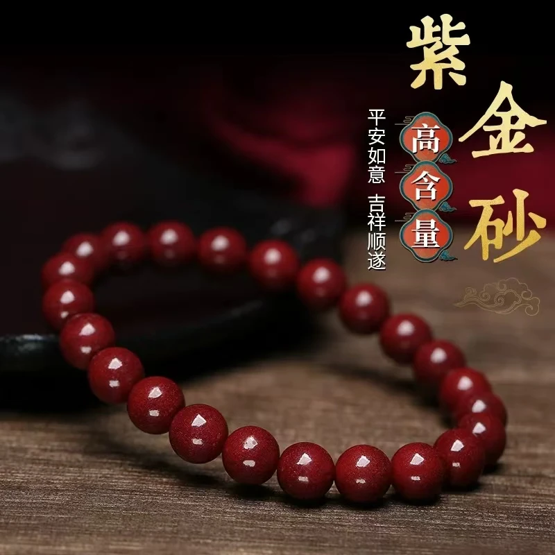 含辰砂工艺品保真高含量朱砂手串本本年帝王砂紫金砂男女首饰手链
