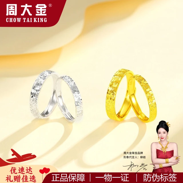 925银戒指 碎冰冰情侣戒指女纯银对戒时尚简约开口可调节结婚纪念