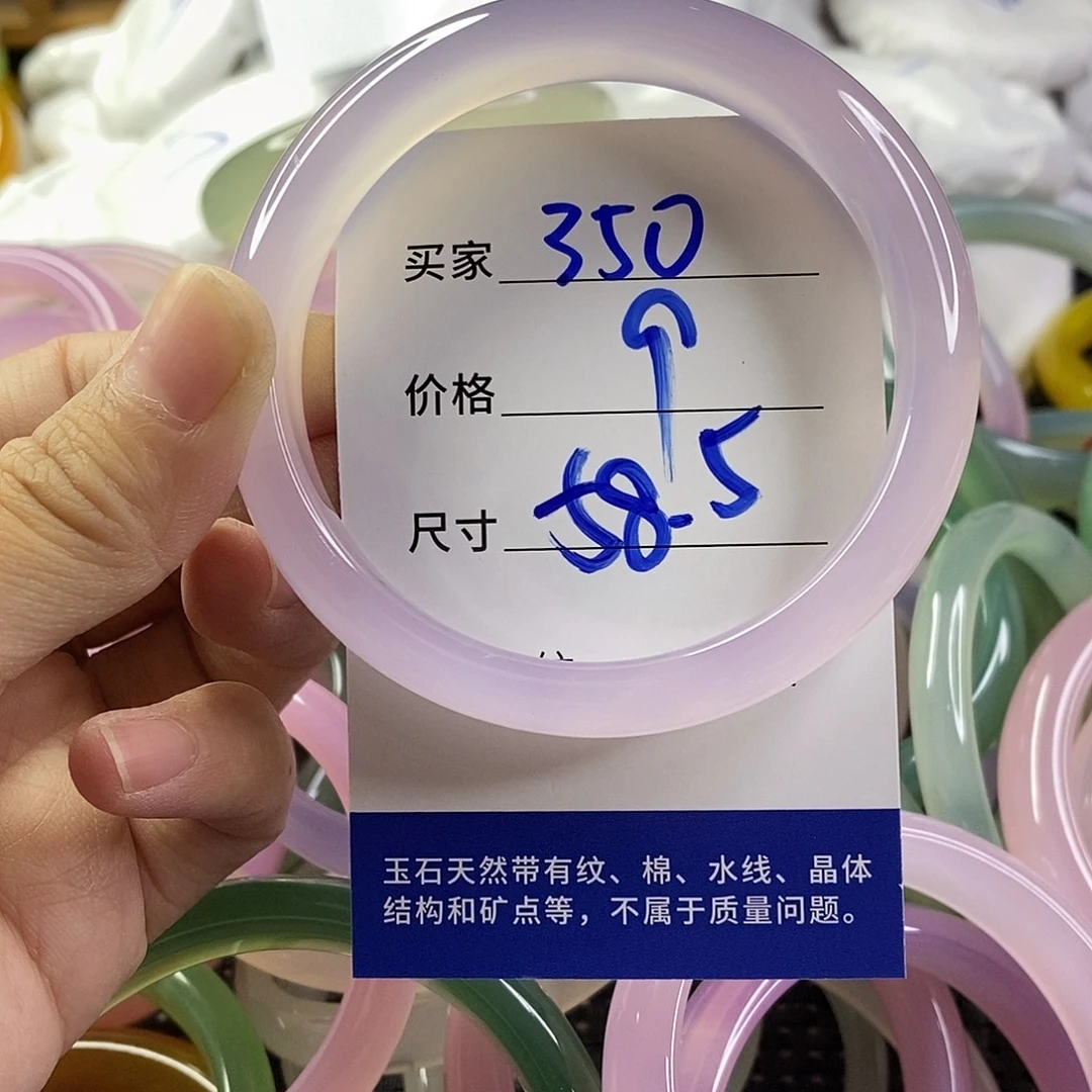 手镯玛瑙/玉髓未镶嵌350