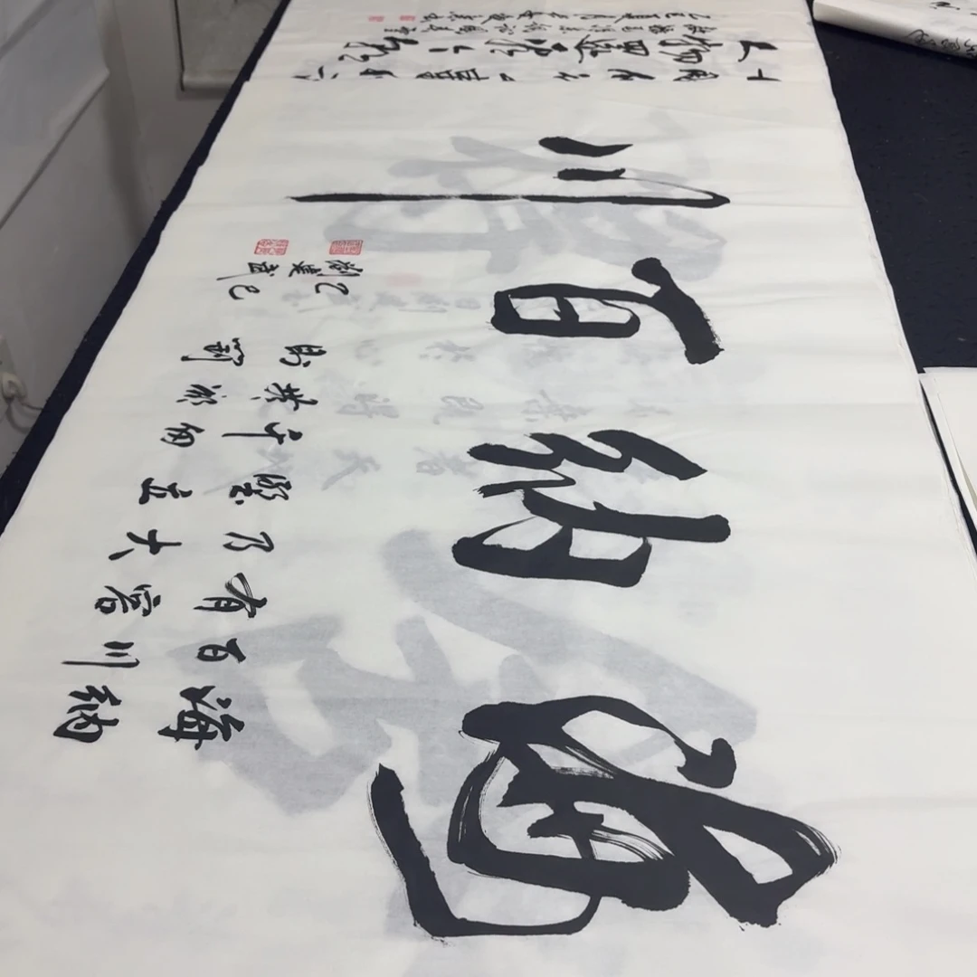 书法老师精品行书