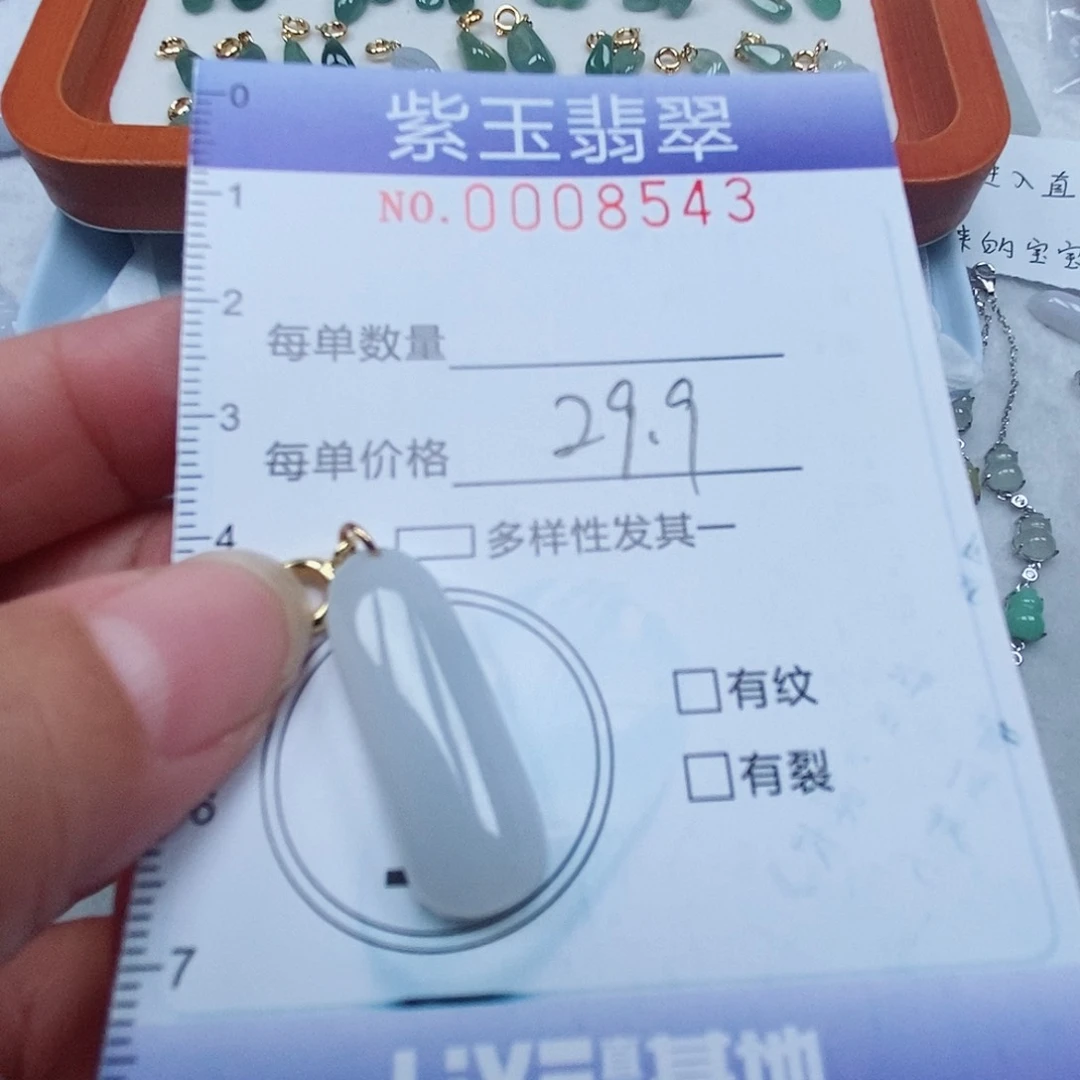 颈饰未镶嵌翡翠冰胶福瓜