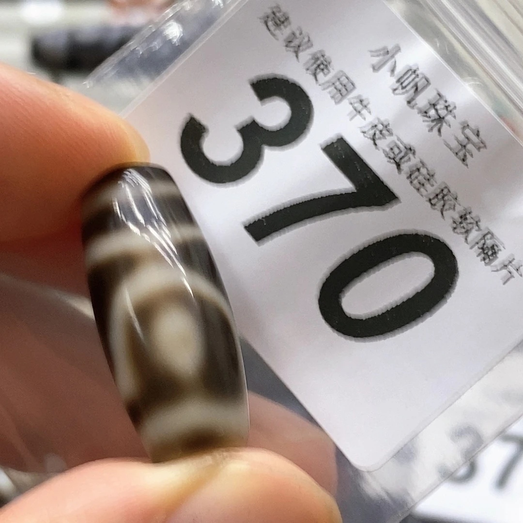 未镶嵌裸珠玛瑙/玉髓370
