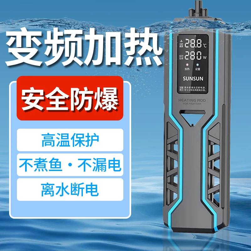 森森龙鱼缸加热棒自动恒温加温棒变频省电热带鱼专用水族箱加温器