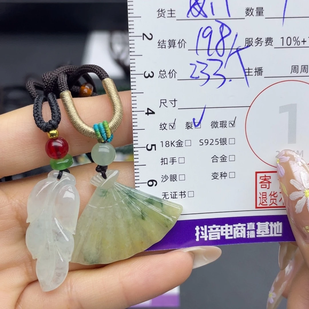 颈饰未镶嵌翡翠多样性发一件