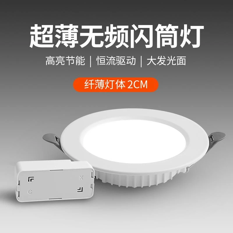 中山灯具筒灯超薄嵌入式面板灯射灯圆形1218洞桶天花灯格栅孔灯牛