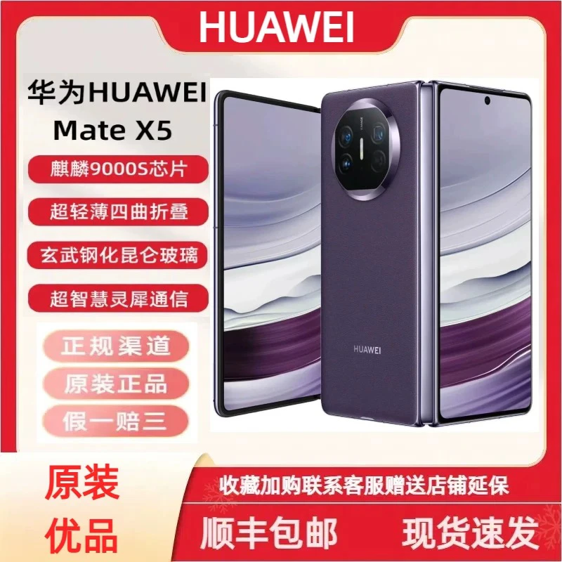 准新品 Huawei/华为 双十一华为MateX质检报告碎屏险保修一年