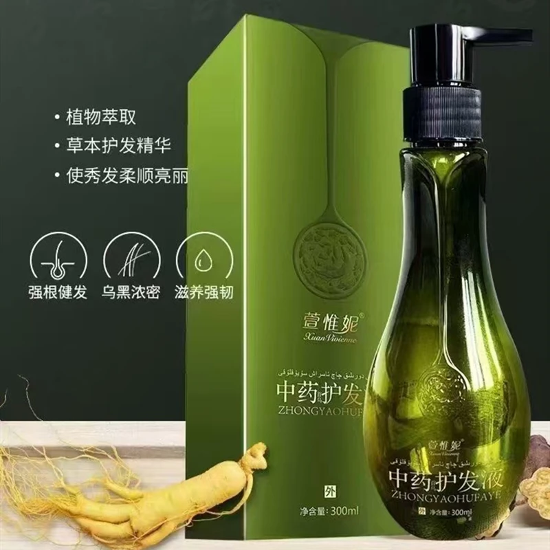 2瓶萱惟妮中药护发液首乌植物萃取洗发去屑止痒滋养控油乌黑修护