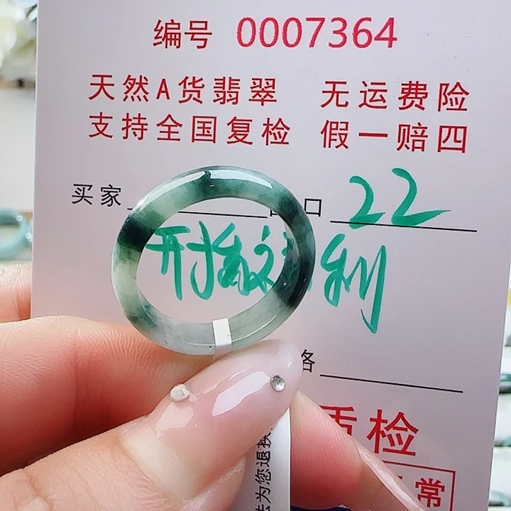 未镶嵌戒指翡翠戒指