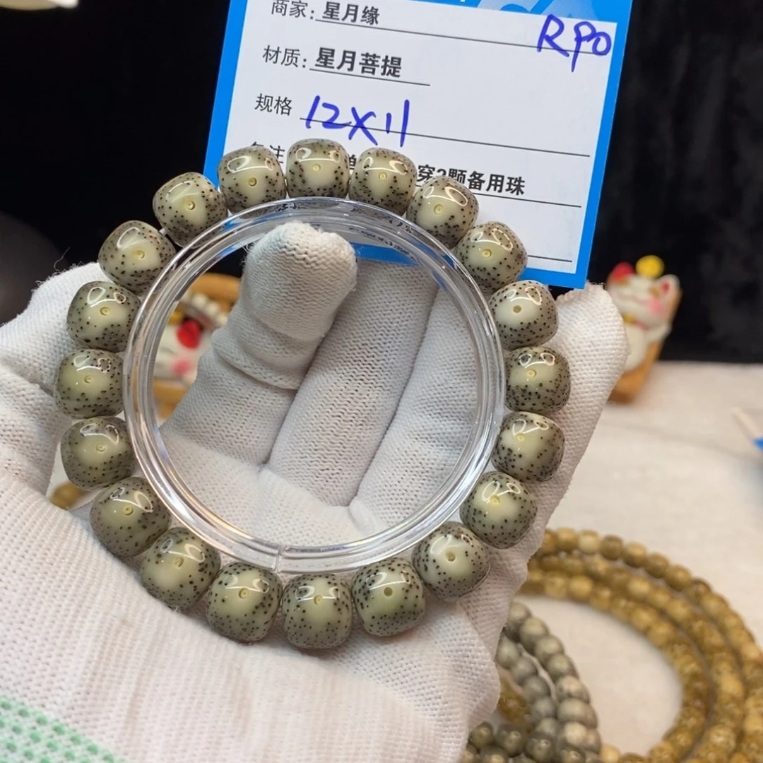 【闪购商品】手串星月菩提R90——————