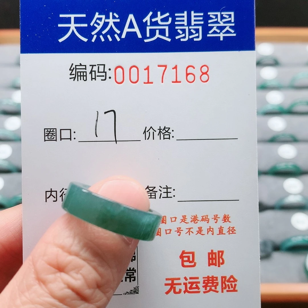 【闪购商品】翡翠戒指未镶嵌逍****千戒圈