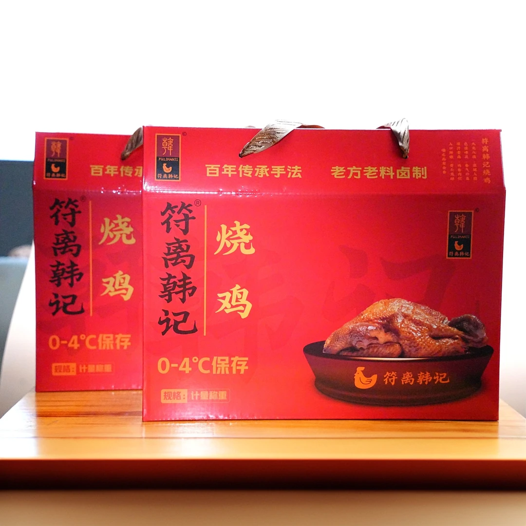 宿州符离韩记烧鸡脱骨美味开袋即食礼盒装(一只烧鸡+一个礼盒)