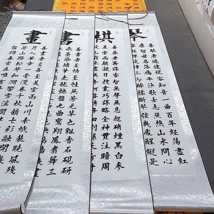 书法老师真人手写97卷轴