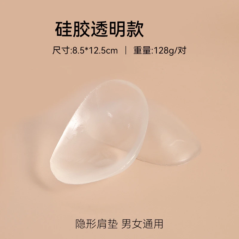 硅胶垫肩防溜肩男女通用不脱胶隐形直角肩垫自粘加厚肩垫