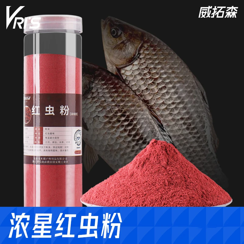 威拓森红虫粉蚯蚓钓鱼鲫鱼垂钓饵料纯正浓腥味专用钓鱼鱼饵秋冬季