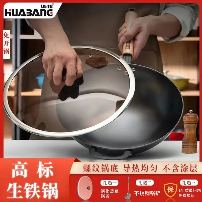 【华邦】华美无涂层轻型传统铸铁炒锅不易生锈不易粘锅圆底平底锅具