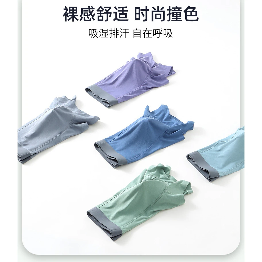 【竹纤维内裤4条装】高货男士无痕