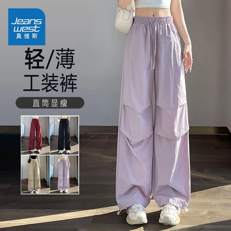 真维斯浅紫色薄款工装裤女夏季新款户外冲锋裤潮牌宽松休闲运动裤
