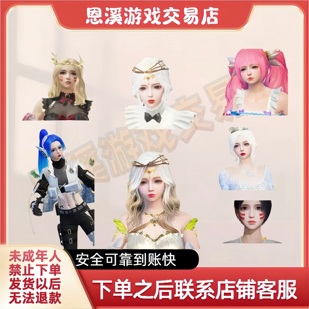 和平精英游戏经典爆款捏脸码合集40+秒拍秒发