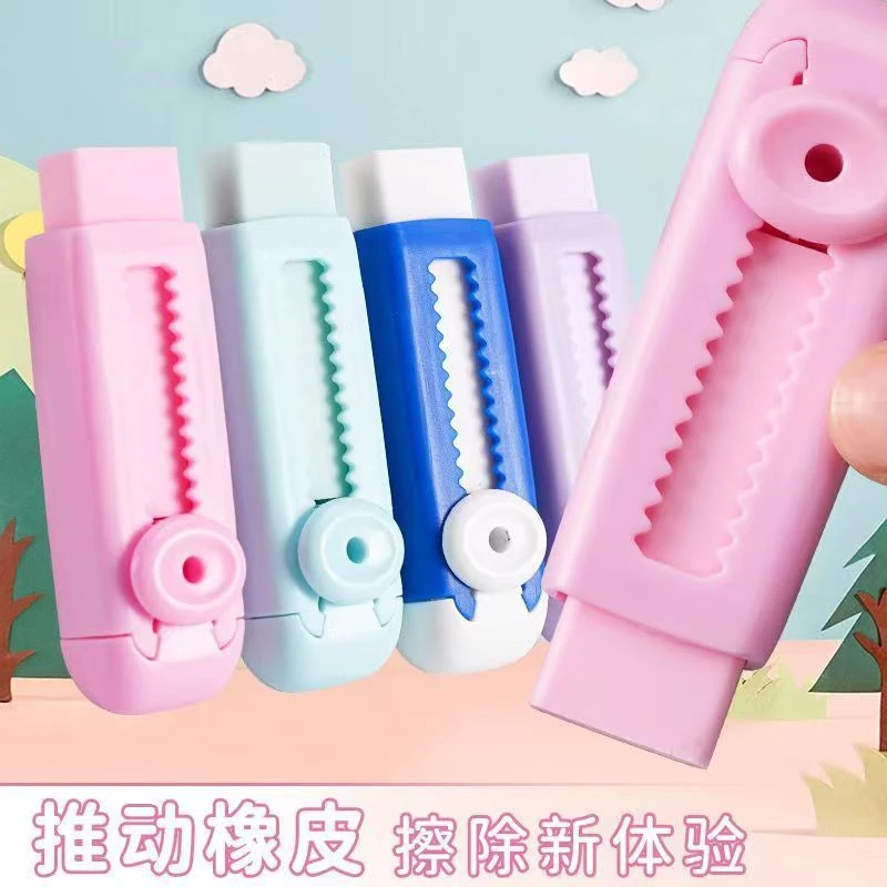 冰淇淋彩色推拉橡皮小学生专用无屑干净不留痕可换替芯无碎屑