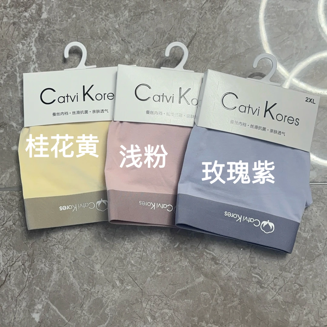 【薄棉款】早秋新款薄棉透气无痕男士内裤三条装