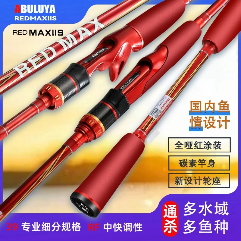 【单杆】正品红马仕高碳素路亚可路滑远投泛用竿雷强打黑5