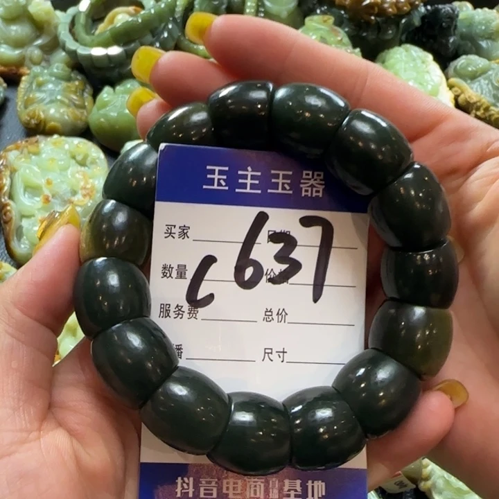 手串未镶嵌和田玉