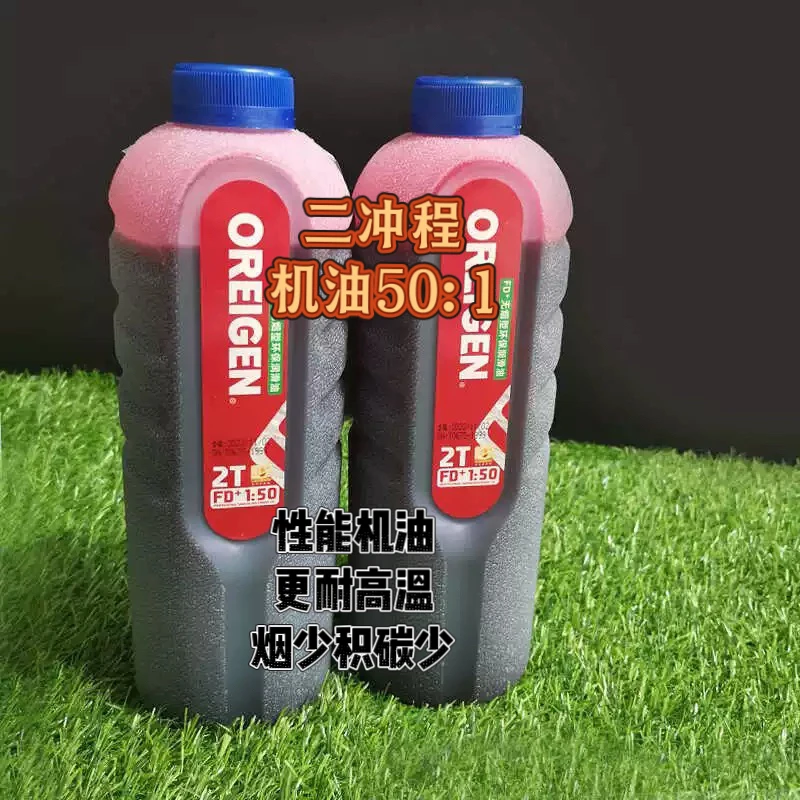 欧利根二冲程机油园林机械专用机油2T燃烧抗磨汽油锯混合油耐高温