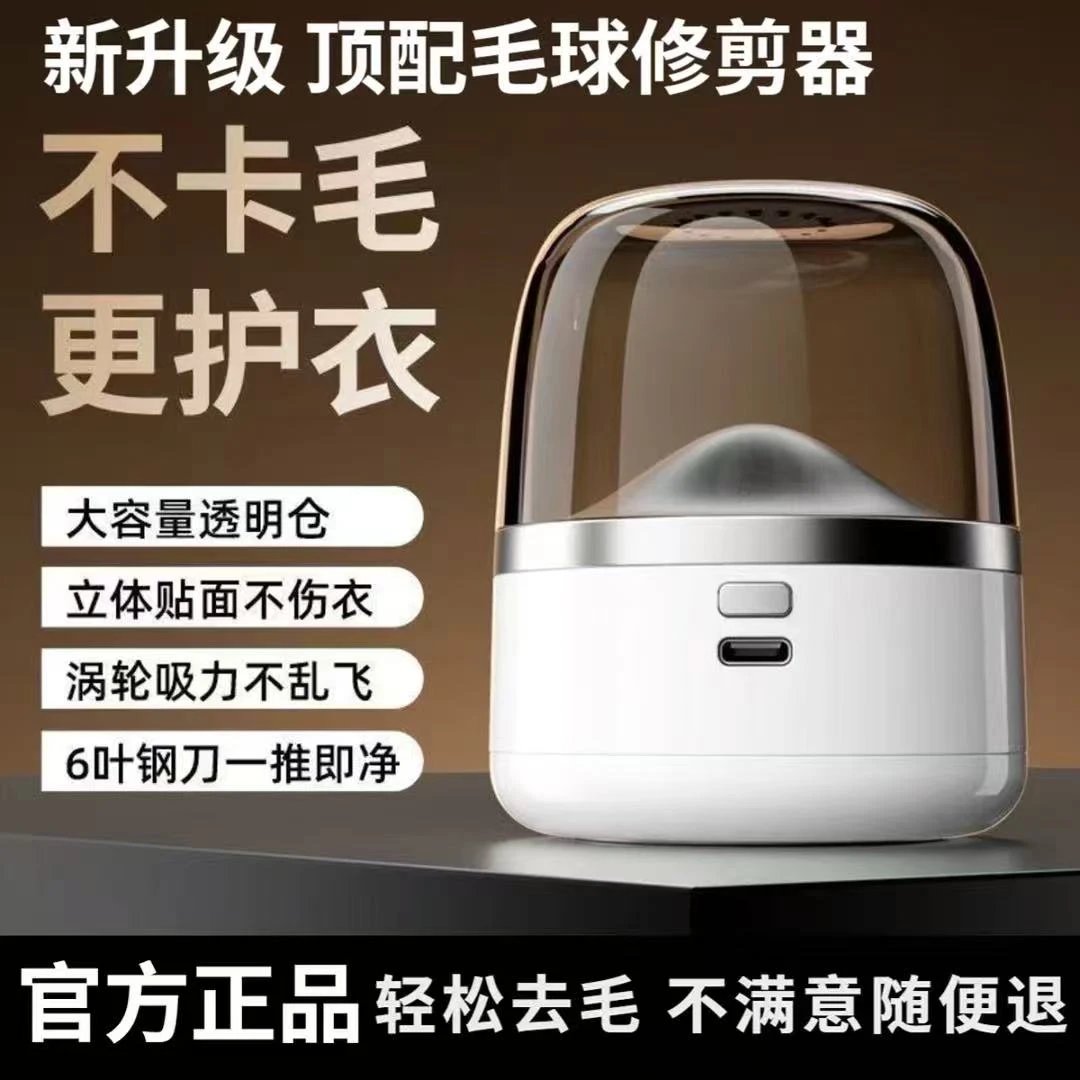 新款毛球修剪器家用充电式衣服去毛球器便携式毛衣剃毛器迷你便携