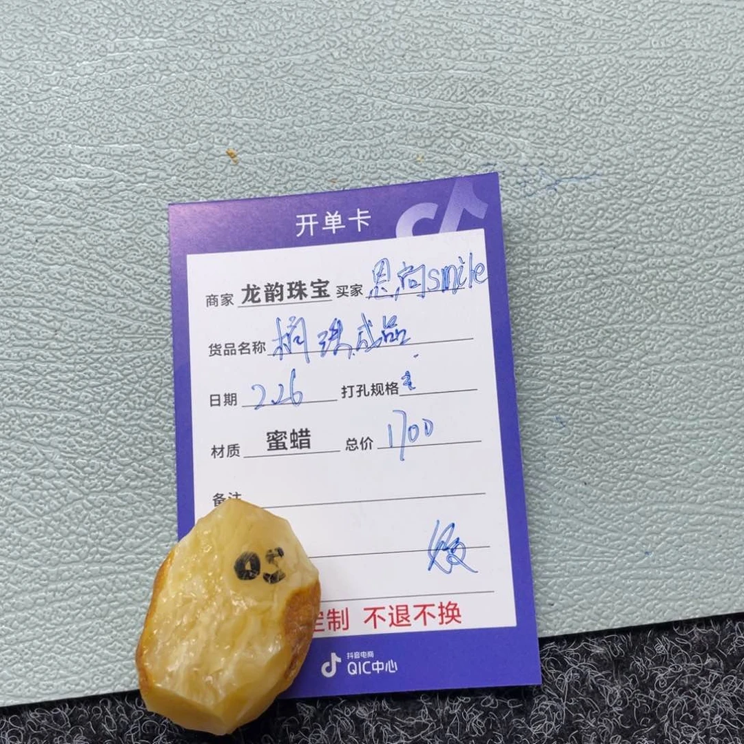 定制琥珀未镶嵌蜜蜡