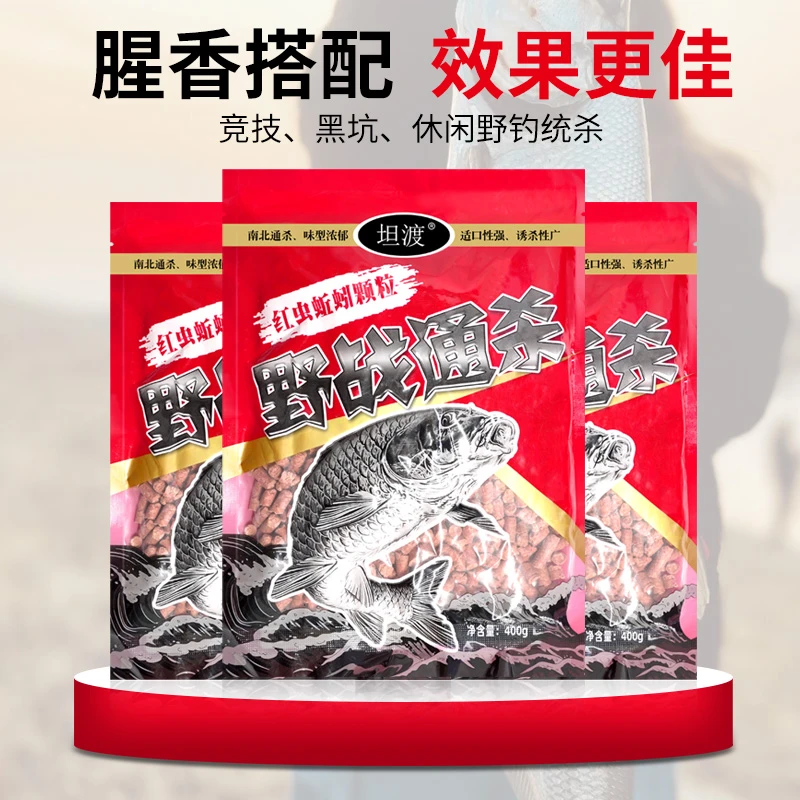 坦渡牌400g*7包野钓窝料