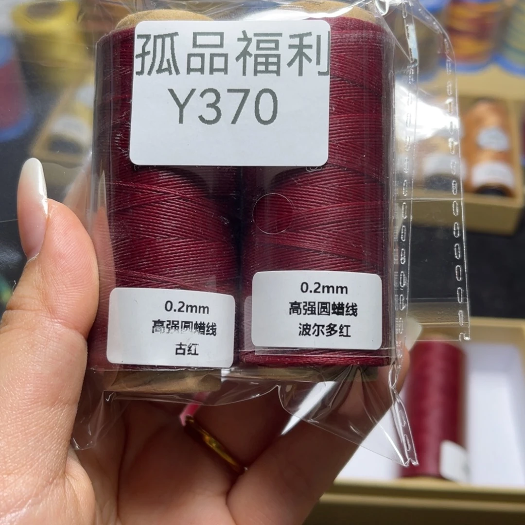 腈纶孤品福利组合Y370