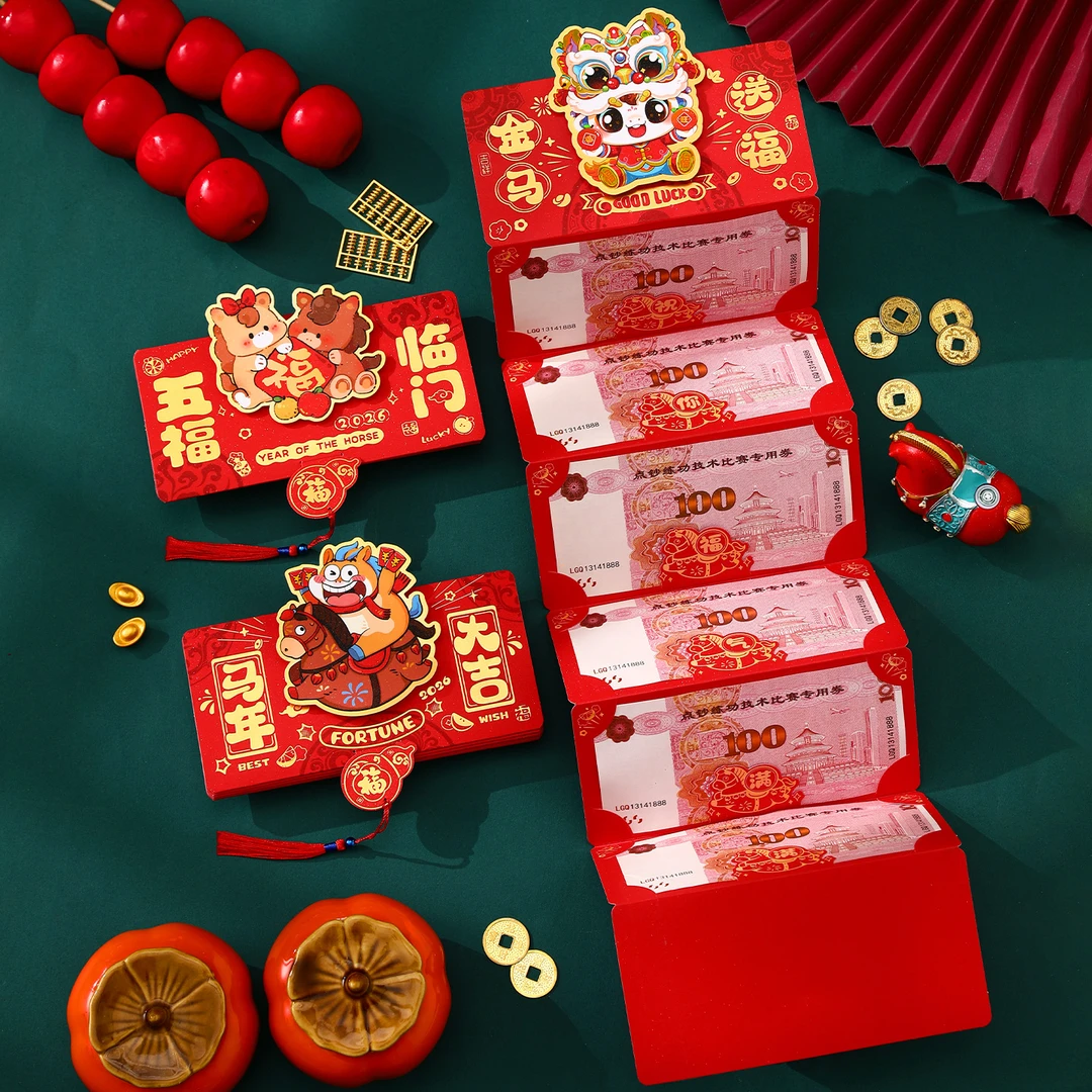 2026马年新款折叠红包袋新年过年创意个性利是封春节拜年压岁钱包