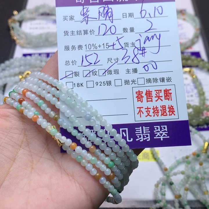 未镶嵌手串翡翠紫***晴