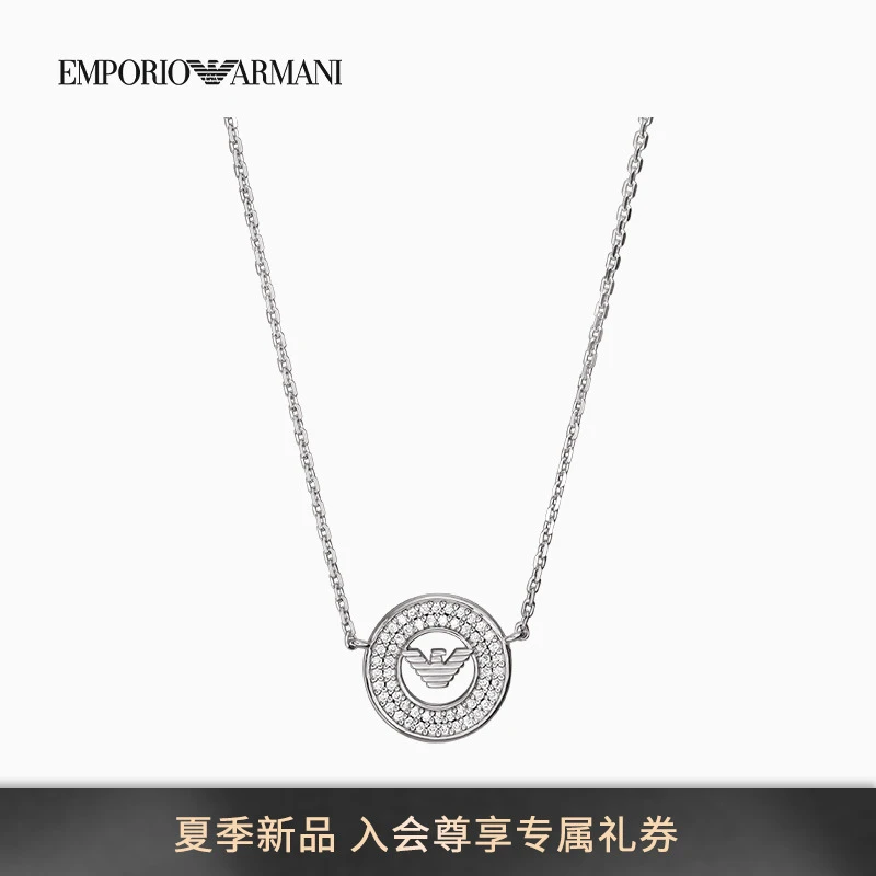 EMPORIO ARMANI/阿玛尼女士优雅都市圆形镂空密镶素色项链官方
