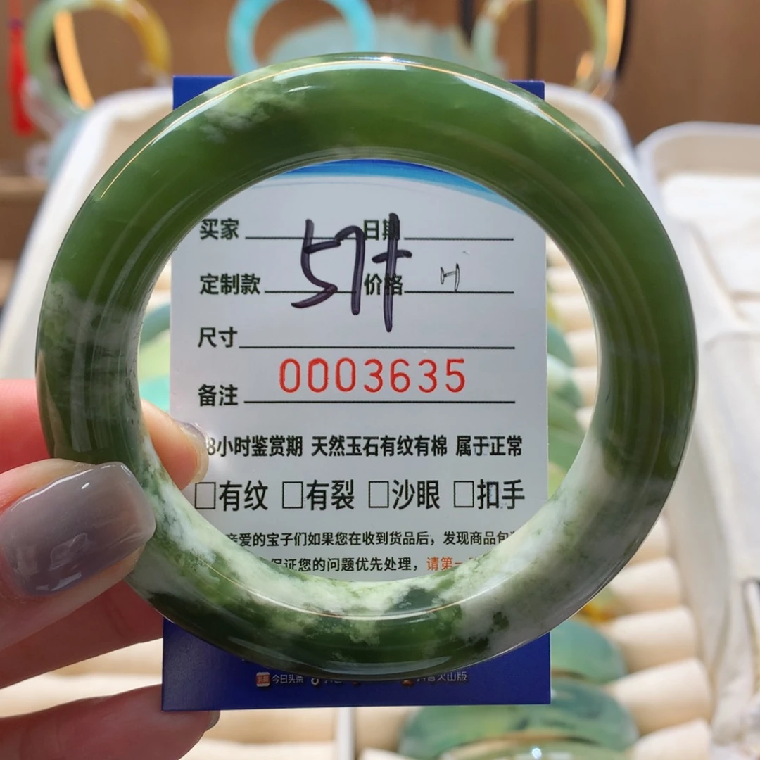 蛇纹石玉手镯未镶嵌